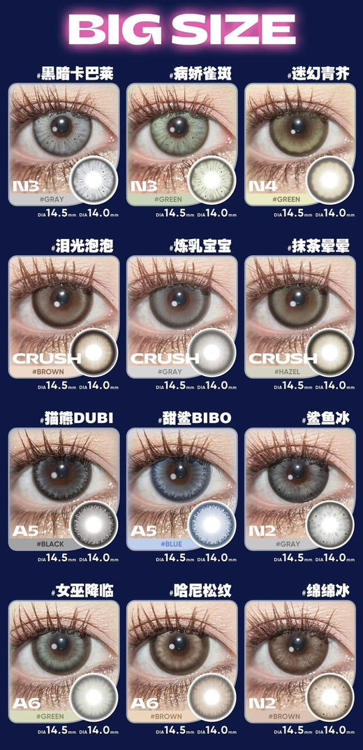 Annieone年抛 捡漏活动！韩国Mi工厂产，硅水凝胶材质；清仓活动；仅29/副！下单切记看库存哈！ 商品图3