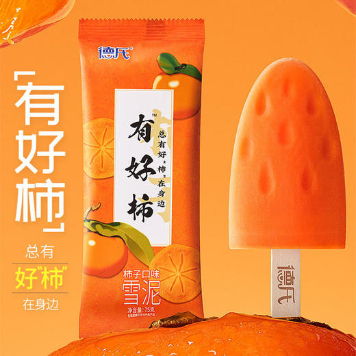 德氏有好柿柿子雪泥75g 商品图1