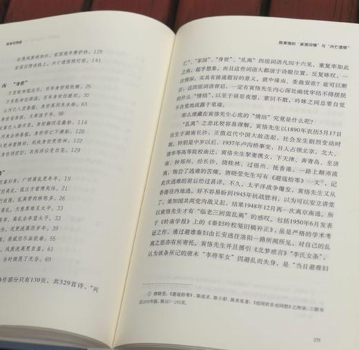 《学术与传统》，布面精装小16开本，全三册六卷，刘梦溪著，时代华文书局2017年版，定价368，售价118
  商品图13