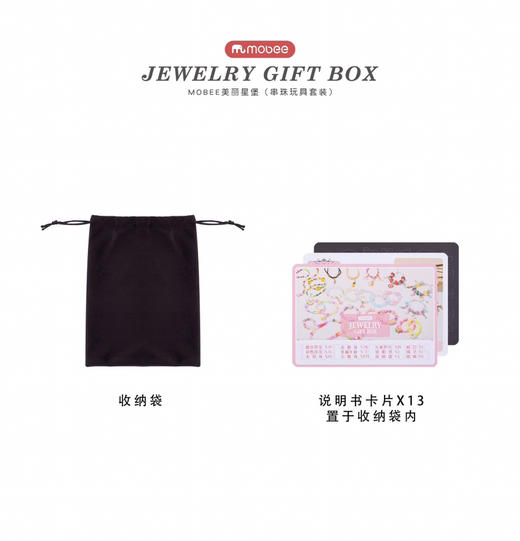 串珠DIY礼盒 商品图8
