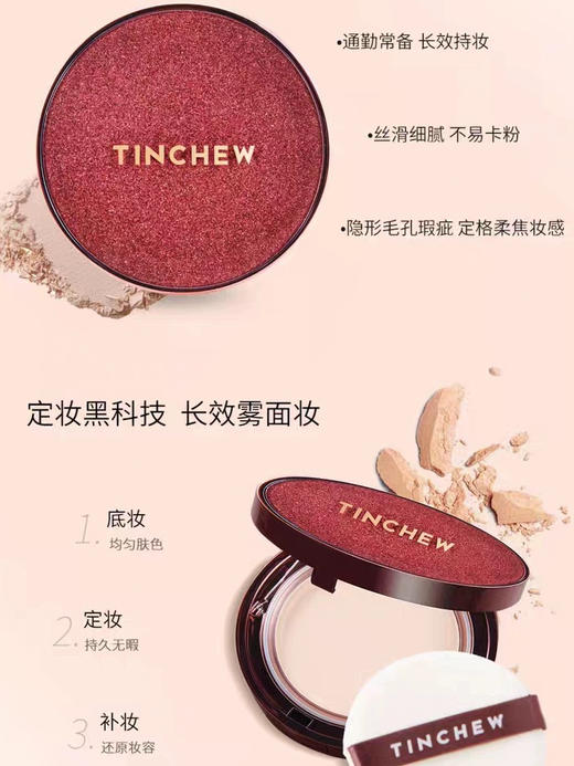 花联丝绒无瑕持妆粉饼 商品图2