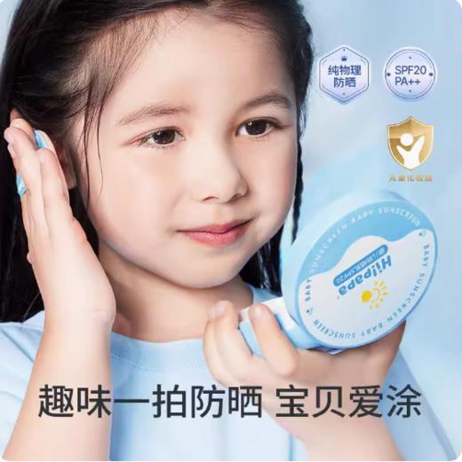 海龟爸爸气垫婴儿防晒乳SPF20（15g） 商品图0