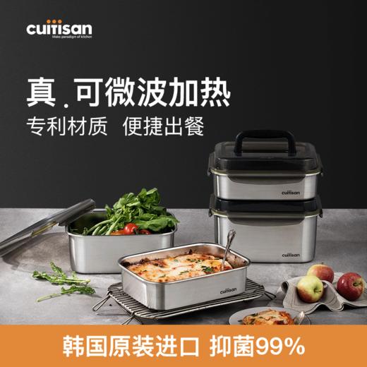 cuitisan酷艺师不锈钢可微波饭盒保鲜盒 商品图0