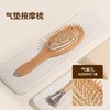 榉木按摩气垫梳 商品缩略图0