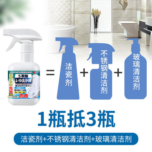 佐禧佑福草酸清洁剂厕所马桶强力去污渍去尿碱污垢除臭瓷砖洁厕马桶清洗液 商品图0