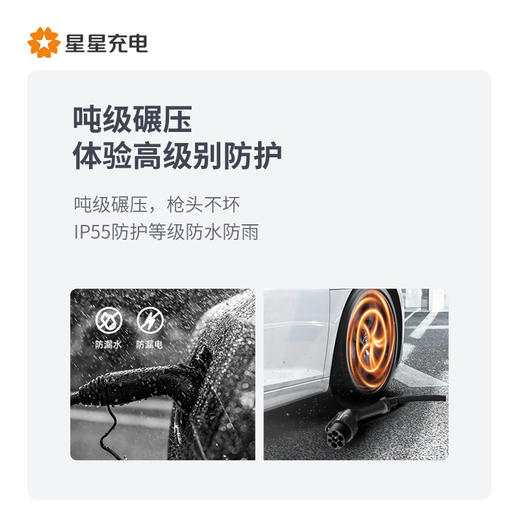 极光7kW智能交流充电桩（4G+刷卡+NFC+无感蓝牙） 商品图3