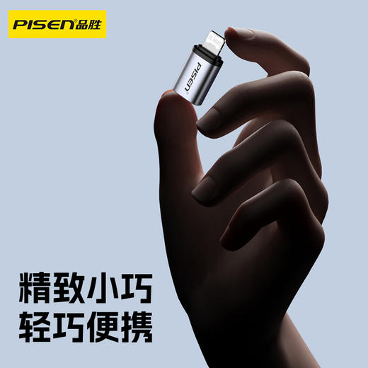 品胜 Type-C母口转Lightning PD快充转接器/Lightning母口转Type-C 华为小米手机转接器 笔记本转换器 商品图4