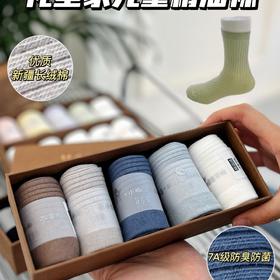 【花小婵儿童精油袜】EOMC专利精油技术 新疆长绒棉+意大利编织工艺 无骨缝头