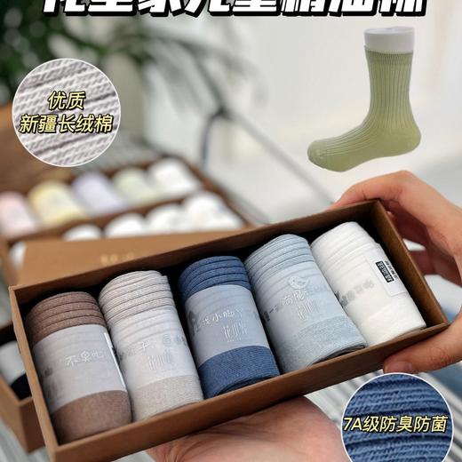 【花小婵儿童精油袜】EOMC专利精油技术 新疆长绒棉+意大利编织工艺 无骨缝头 商品图0