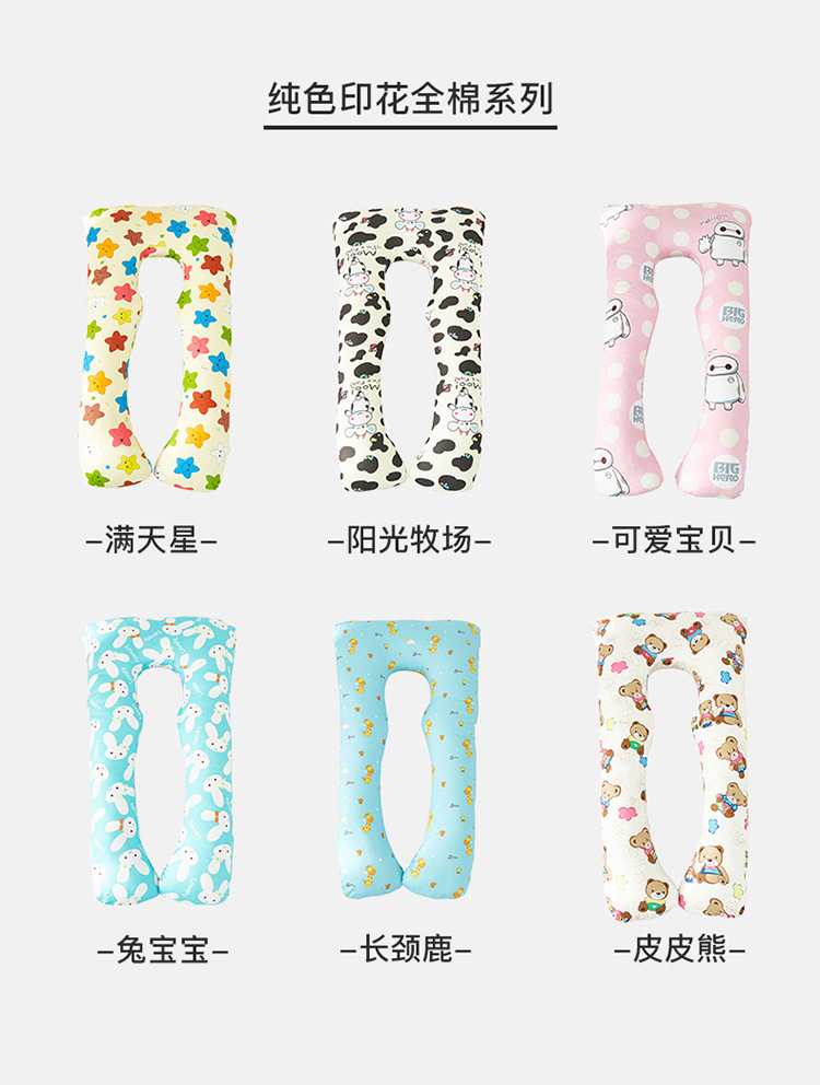 孕妇枕_25