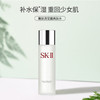 SK-II 清莹嫩肤露230ml 商品缩略图2