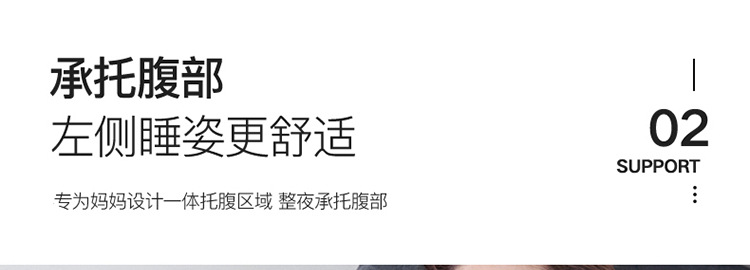 孕妇枕_14