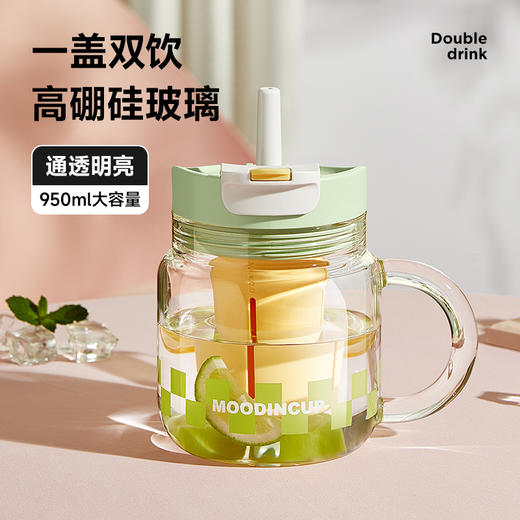 【清仓特惠5折】物生物玻璃吸管杯大力水守水杯泡茶杯950ml【不支持补差，非质量问题不退不换】S 商品图3