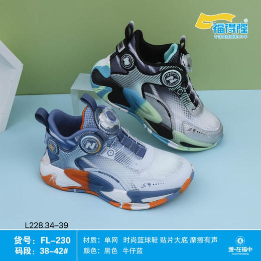 福得隆 L228 单网纽扣  34-39 商品图0