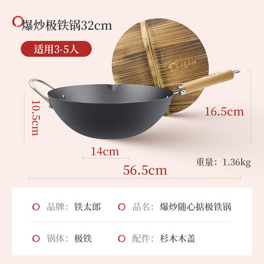 铁太郎日本窒化极铁锅炒锅防锈无涂层轻便家用含衫木盖32CM 商品图5