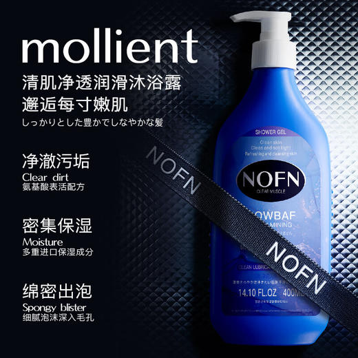 【超值3瓶装】澳洲NOFN 洗护套装 洗发水/护发素/沐浴露 400ml/瓶 商品图2