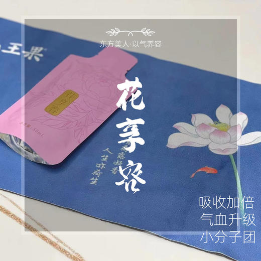 有机刺梨复合酵活液（花享容女性定制） 商品图6