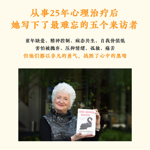 早安，怪物 商品图2