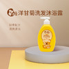 【喜多】婴儿洗发沐浴二合一400ml-薰衣草/洋甘菊 商品缩略图1
