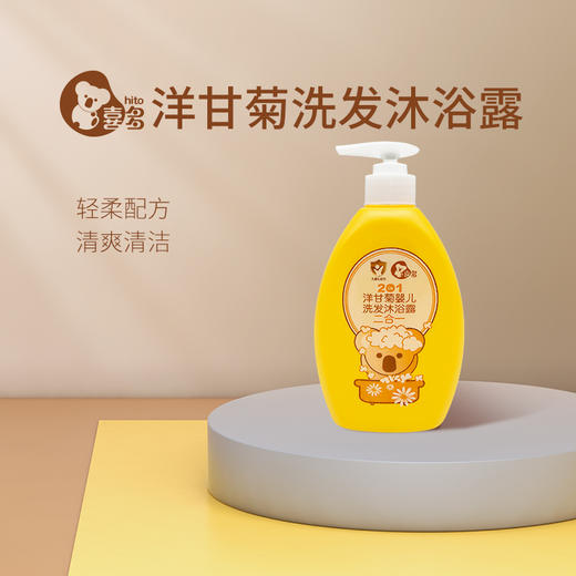 【喜多】婴儿洗发沐浴二合一400ml-薰衣草/洋甘菊 商品图1