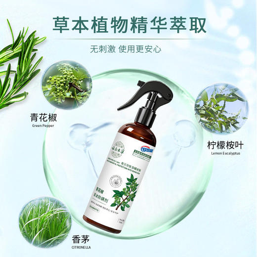  佐禧佑福除螨喷雾云南本草螨虫除螨神器床上免洗青花椒去螨虫喷雾剂 商品图2