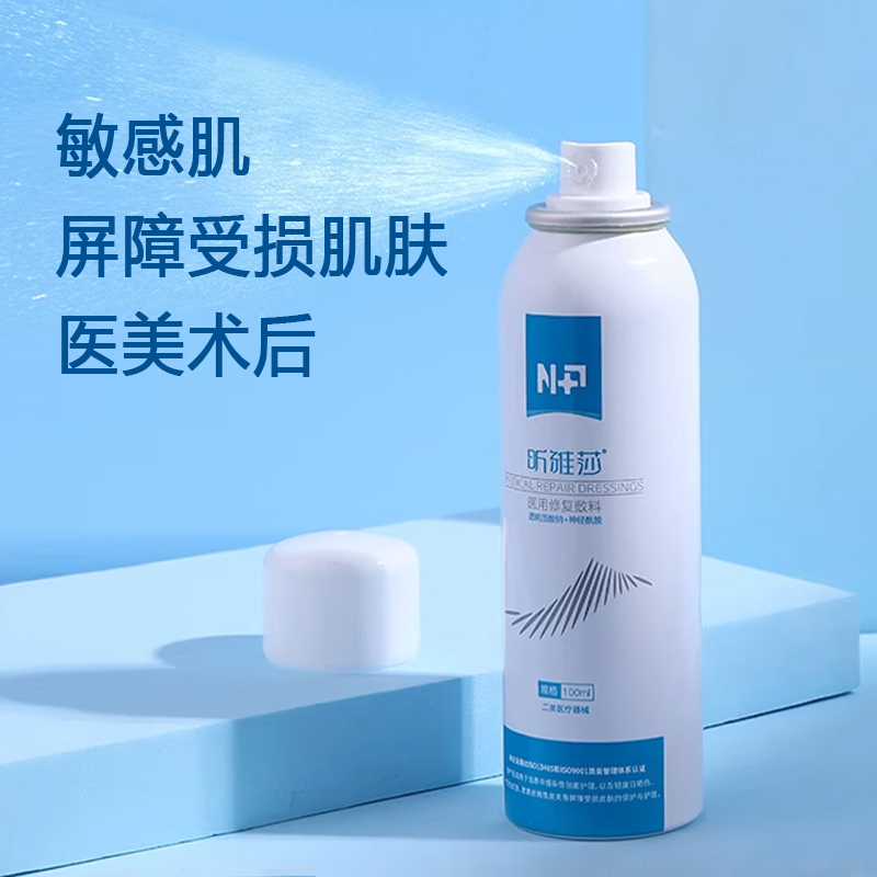 昕雅莎喷雾100ml/瓶【院版 械字号】