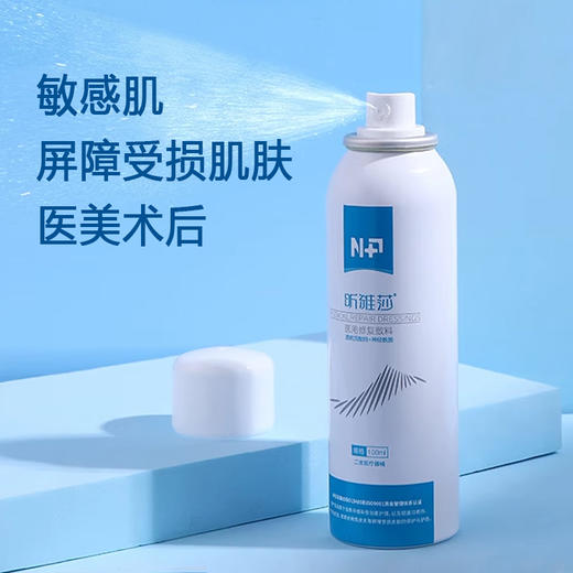 昕雅莎喷雾100ml/瓶【院版 械字号】 商品图0