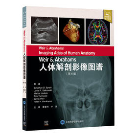Weir & Abrahams人体解剖影像图谱（第6版） 袁慧书 卢洁 主译 北医社