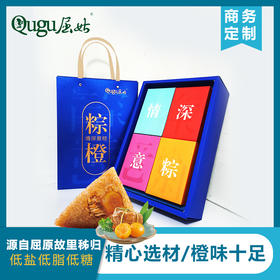 【严选】 屈姑情深意粽粽子礼盒960G   （厂家直发）