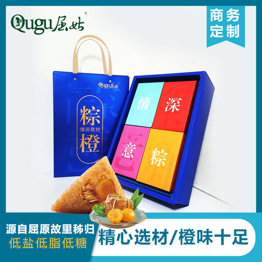 【严选】 屈姑情深意粽粽子礼盒960G   （厂家直发） 商品图0