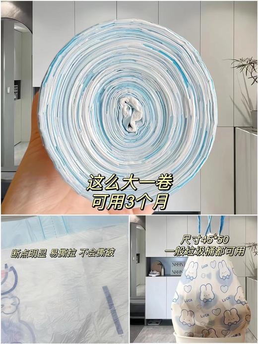 9.9到手100只妈呀‼‼  拉圾袋界巨无霸，加大萌兔抽绳拉圾袋  一只不到1毛钱‼ 足足400只抽绳拉圾袋仅需29.9！刚需日用品趁活动囤啊！超高性价比 商品图9
