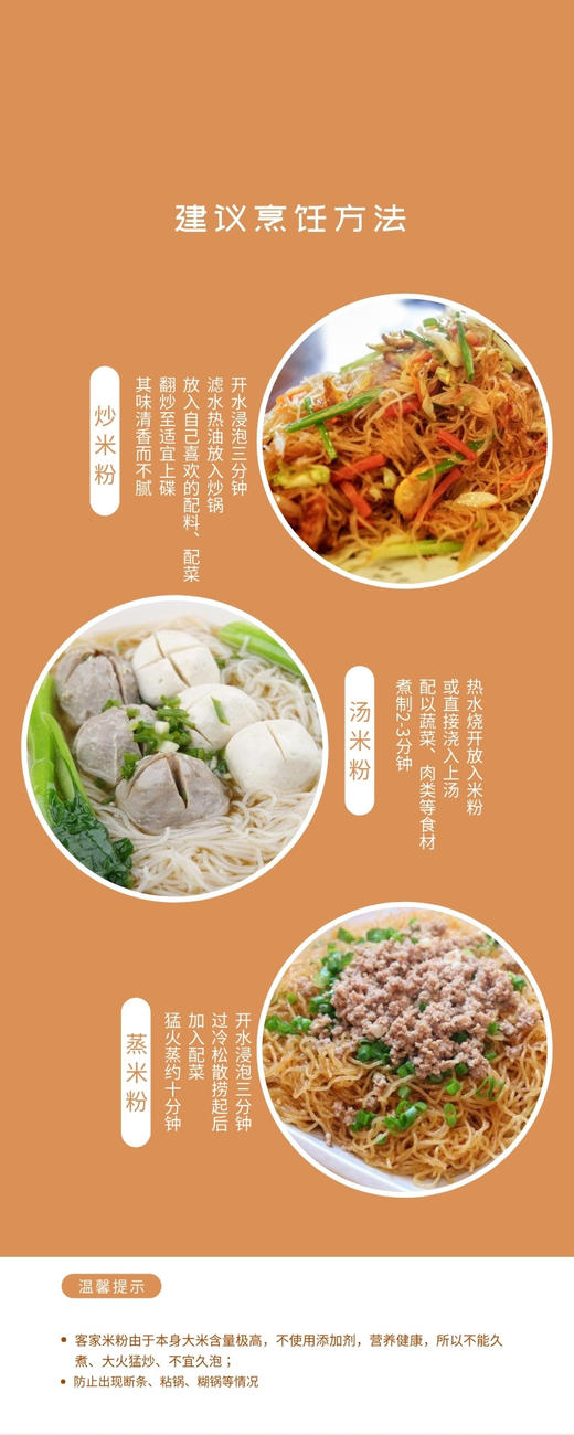 【河源帮扶】农香山村 陂头米粉 4斤装 礼箱装 商品图5