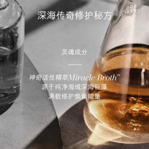 海蓝之谜璀璨净澈泡沫洁面乳  125ML/4.2FLOZ{专柜渠道} 商品图4