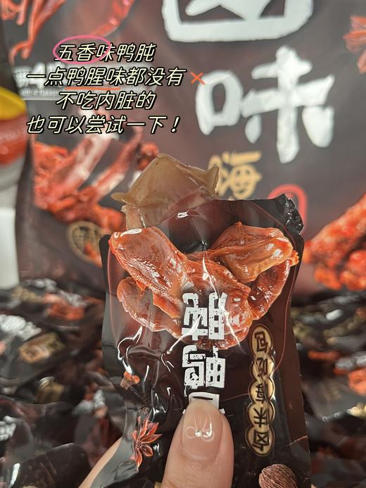 小胡鸭 嗨吃包 商品图4