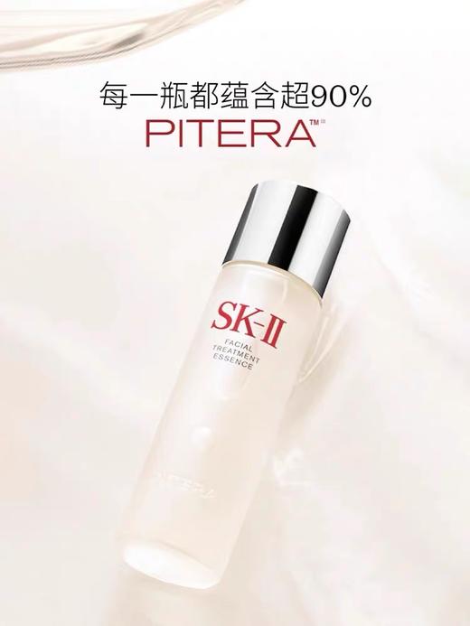 SK-ll/SK2神仙水护肤精华露230ml亮肤保湿控油爽肤水【赠SK2洁面120g】 商品图7