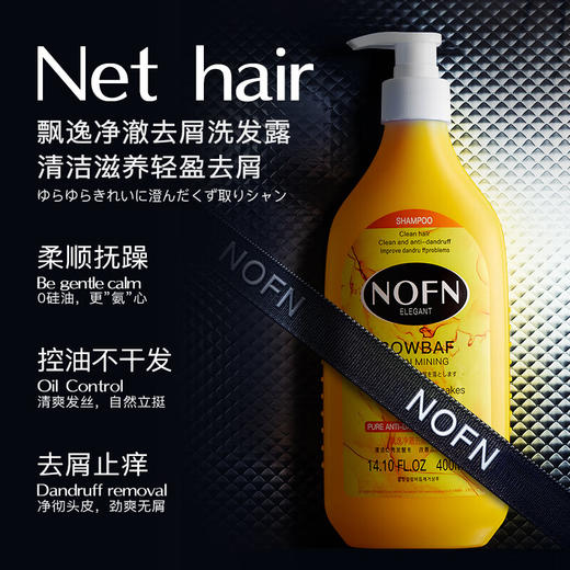 【超值3瓶装】澳洲NOFN 洗护套装 洗发水/护发素/沐浴露 400ml/瓶 商品图1