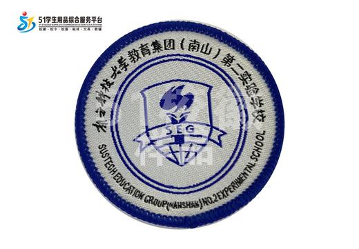 通版深圳市南方科技大学附属中学宝安学校校徽贴可缝烫款现货发51 商品图0