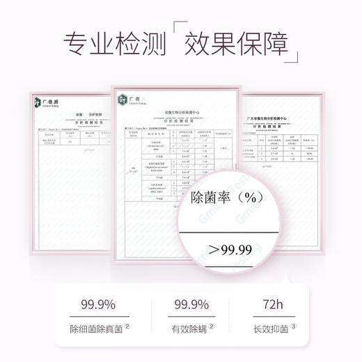 【自营】 立白 MISS蜜丝内衣专护洗衣液 温和呵护（除菌款） 480g 商品图3