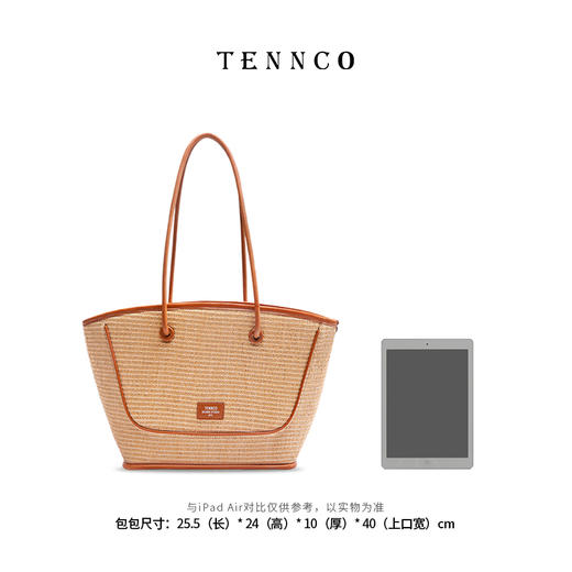 TENNCO 「菜篮子」小众设计编织托特包度假大容量草编包单肩女包 商品图6