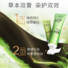 施华蔻（Schwarzkopf）怡然滋养染发霜3.0自然深棕{专柜渠道} 商品缩略图3