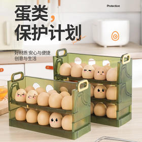 【醒粉福利6.9元起】鸡蛋收纳盒 翻转式冰箱侧门双层蛋托