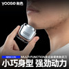 有色（yoose）电动剃须刀 迷你便携男士刮胡刀鼻毛修剪器洁面仪三合一  YS 商品缩略图4