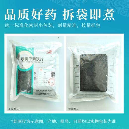 桑椹/桑葚 药食同源康美中药饮片 大包装250g/袋 商品图2