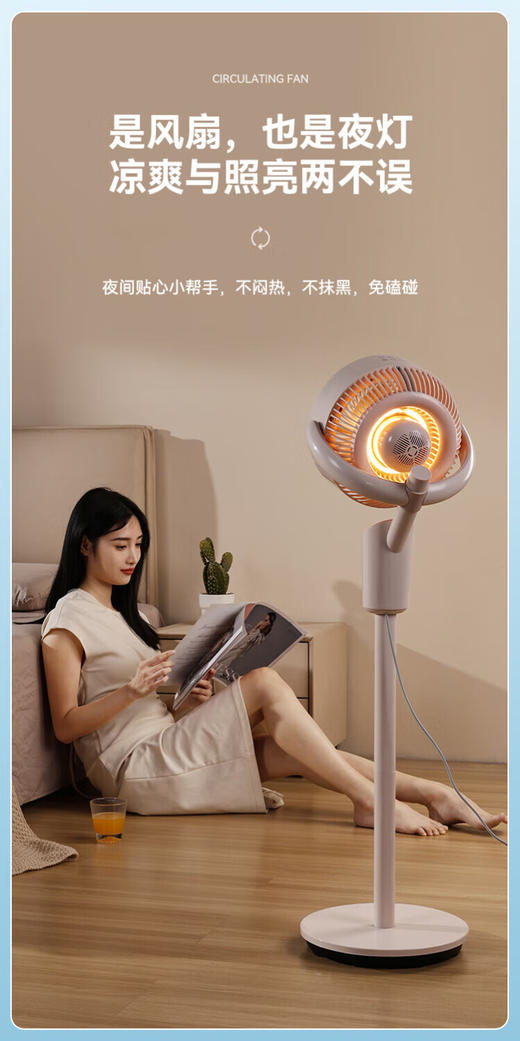 西佑2024年新款新款遥控台地两用智能风类落地氛围灯八字摇头SF-2402循环扇 【工厂直发、一手货源】 商品图4