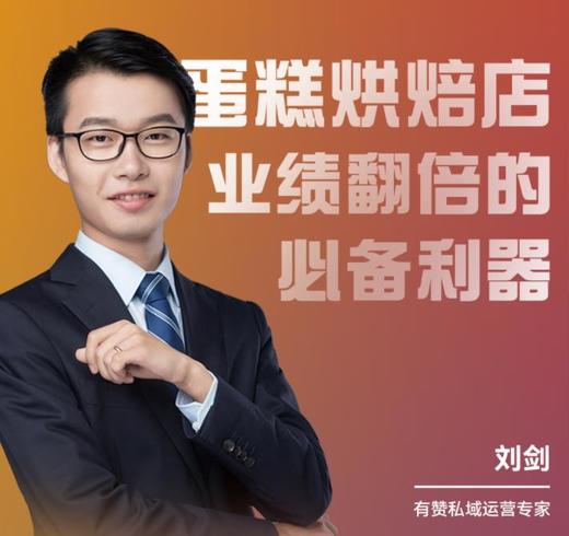 蛋糕商家沙龙会 商品图0
