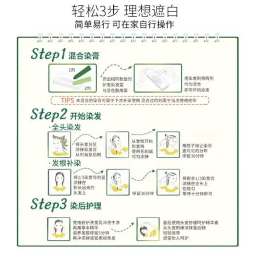 施华蔻（Schwarzkopf）怡然滋养染发霜3.0自然深棕{专柜渠道} 商品图4