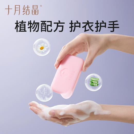 十月结晶内衣皂女士专用除螨除菌洗衣内裤皂肥皂去血渍120g*10块 商品图2