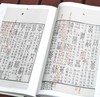 批校经籍丛编之：《中国国家图书馆藏：说文解字》，全三册，大16开，布脊精装，[汉]许慎著，[清]孙星衍、顾广圻批校，浙江古籍出版社2024年4月一版一印，1138页，定价780，售价498元。 商品缩略图11