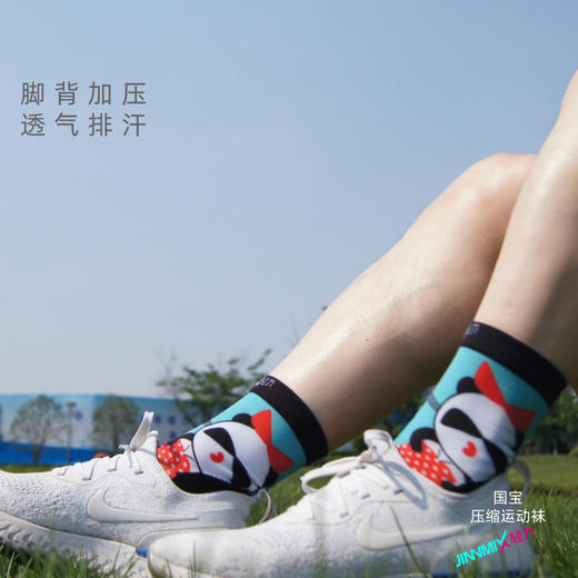 【功能级】JINNMIX轻力国宝熊猫中筒压缩跑步运动袜 商品图2