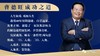 乡村振兴，共建共享（兴德旺业读书会） 商品缩略图0